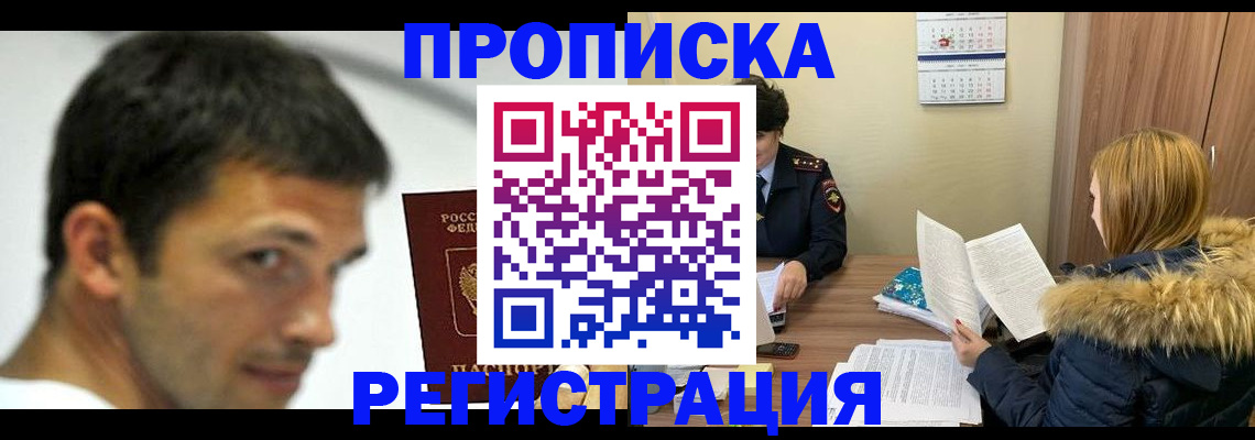 временная регистрация госуслуги в Торопеце