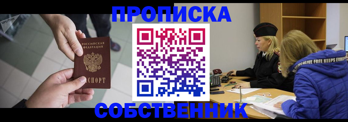 прописка штамп в Торопеце