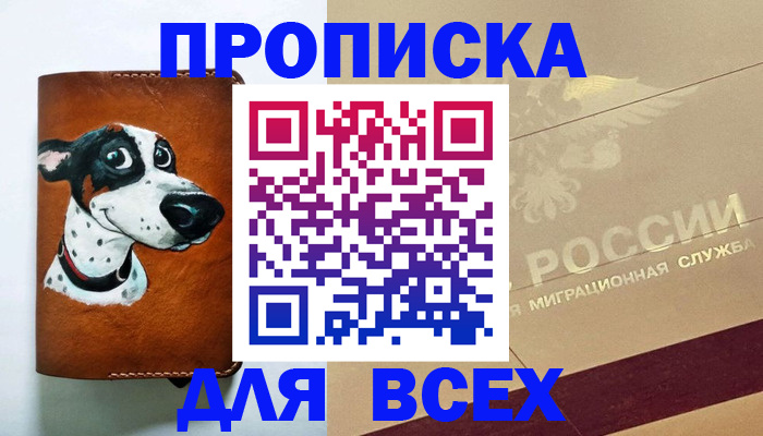 прописка гарантия в Торопеце