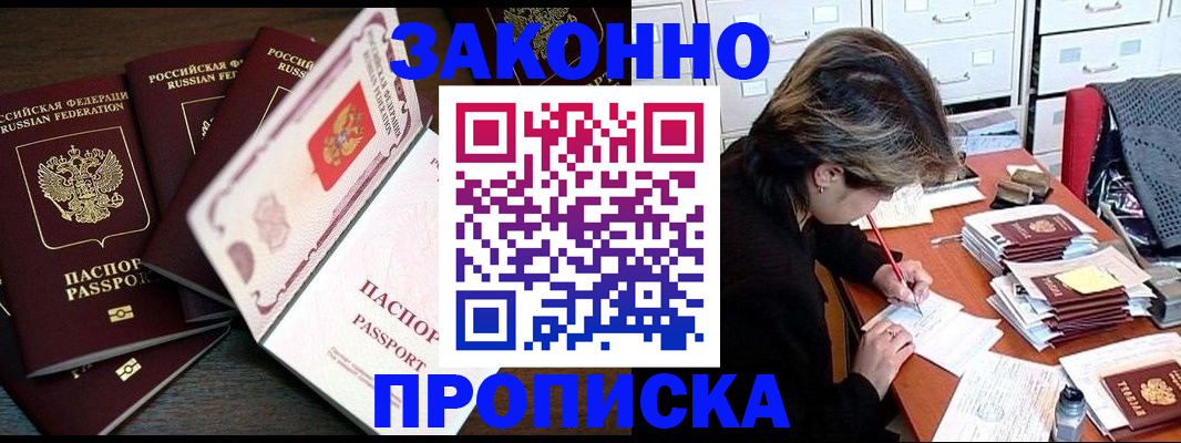 временная регистрация законно в Торопеце