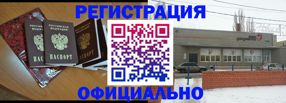 прописка для кредита в Торопеце