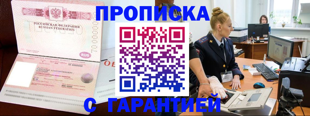 временная регистрация гарантия в Торопеце